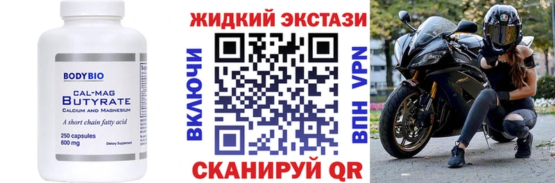 Бутират оксибутират  Харовск 