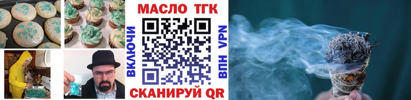 Еда ТГК марихуана Харовск