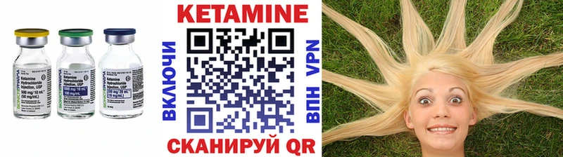 КЕТАМИН ketamine Харовск
