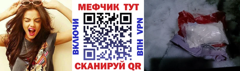 МЯУ-МЯУ 4 MMC Харовск